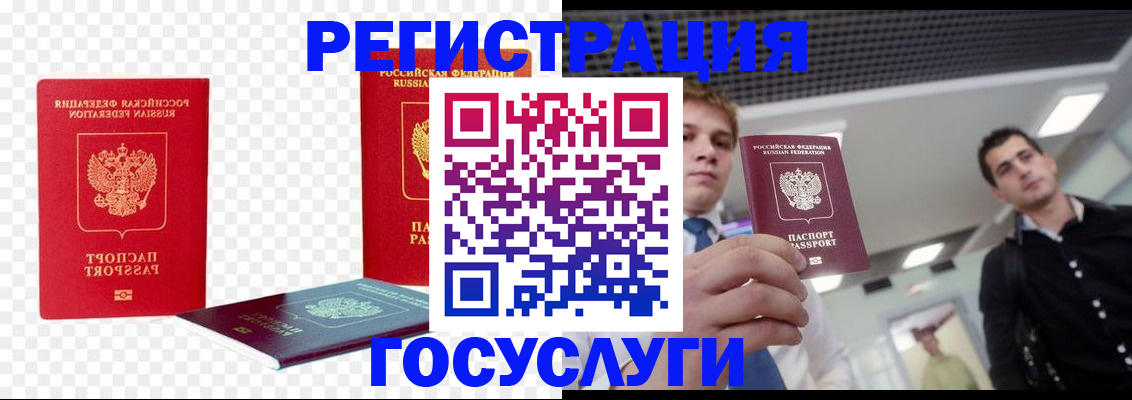 прописка ребенка в Сураже