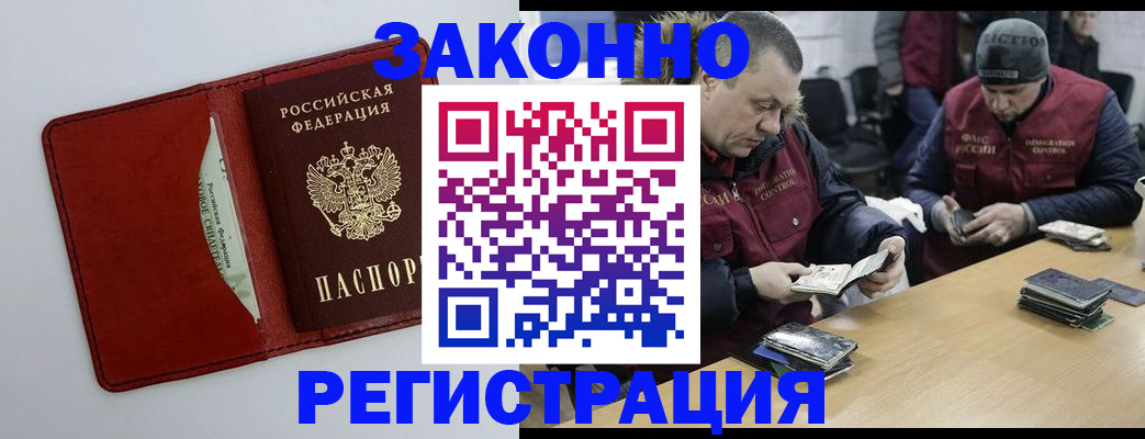 прописка ребенка в Сураже