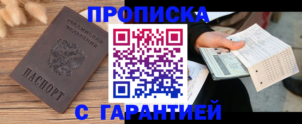где прописаться в Сураже