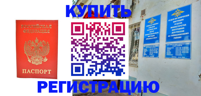 регистрация для школы в Сураже