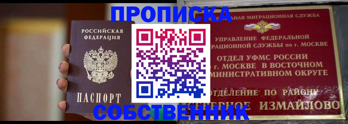 где прописаться в Сураже