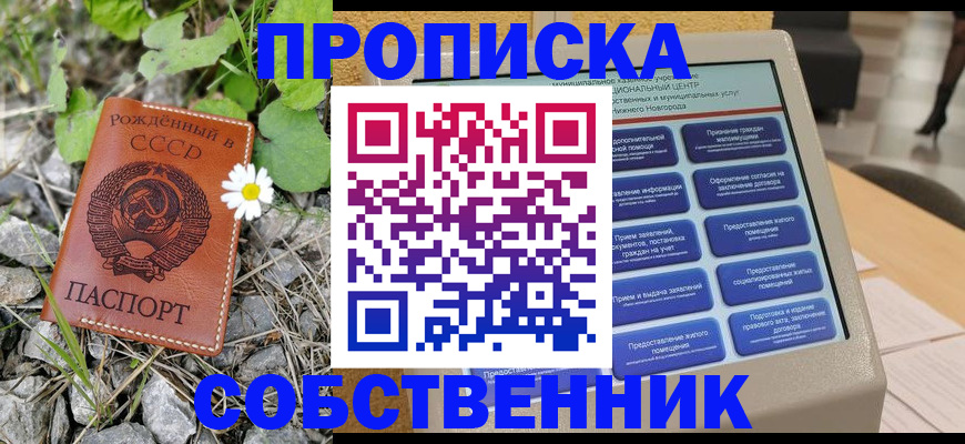 временная регистрация недорого в Сураже